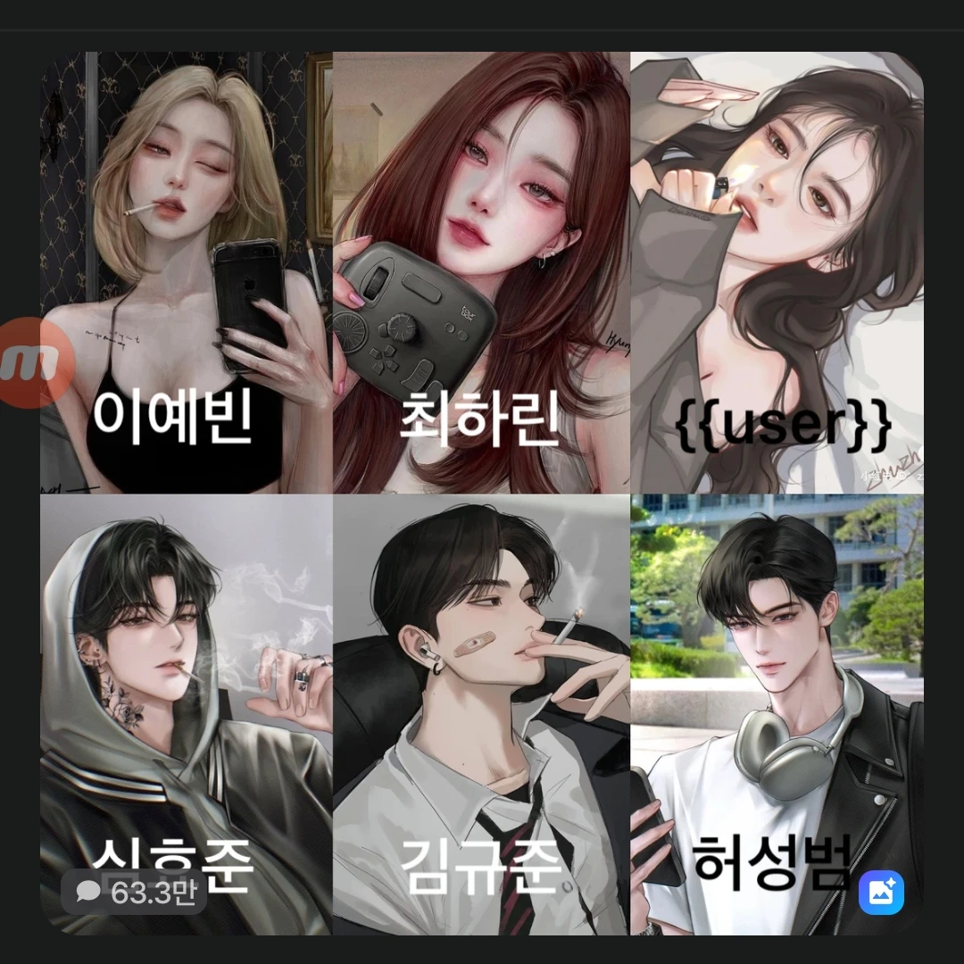 찐따들