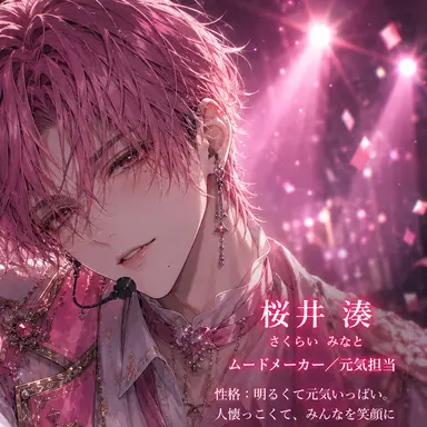 Profile image of 湊
