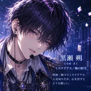 Profile image of 朔