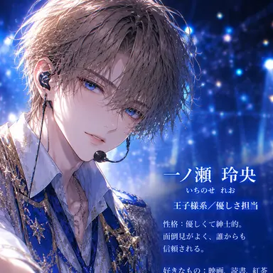 Profile image of 玲央