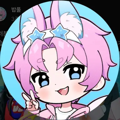 Profile image of 밥풀