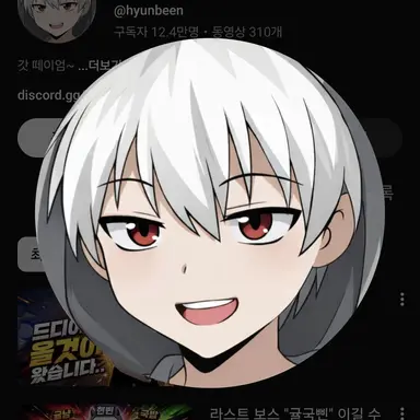 Profile image of 현삔