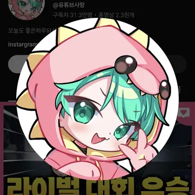 Profile image of 사랑