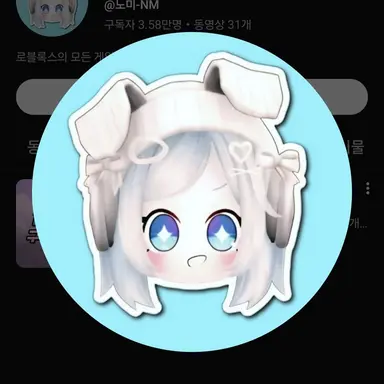 Profile image of 노미