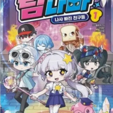 Profile image of 팀나빠