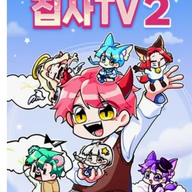 Profile image of 대저택