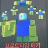Profile image of 프로토타입 메카