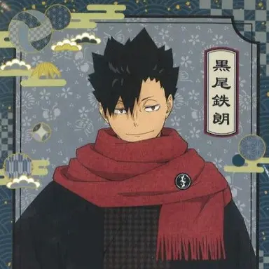 Profile image of 黒尾鉄朗