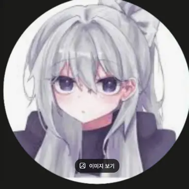 Profile image of 소멸