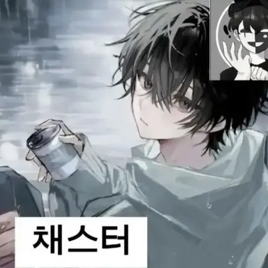 Profile image of 채스터