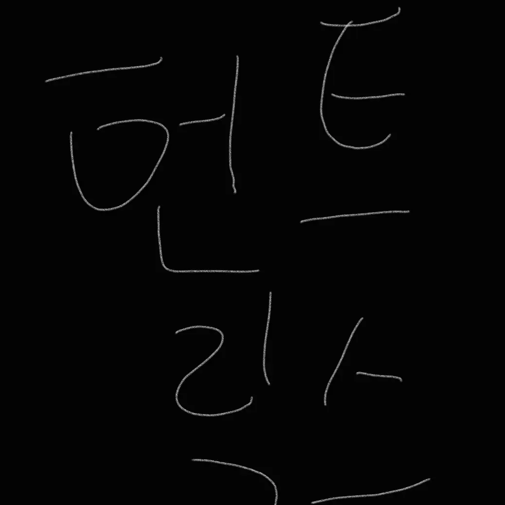 IRENE_ANGEI의 당신은 루미! 근데 사이가..