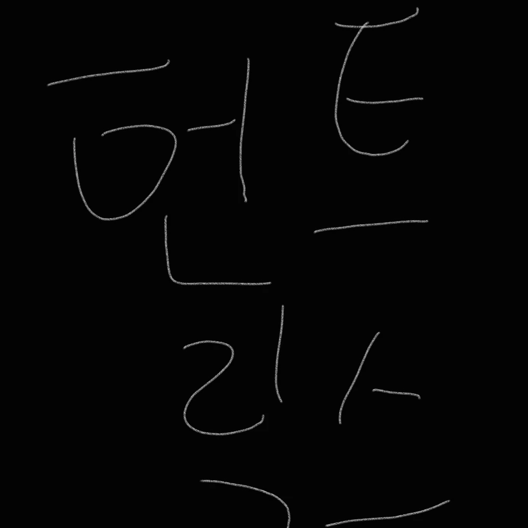 헌트릭스