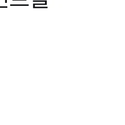 이수호