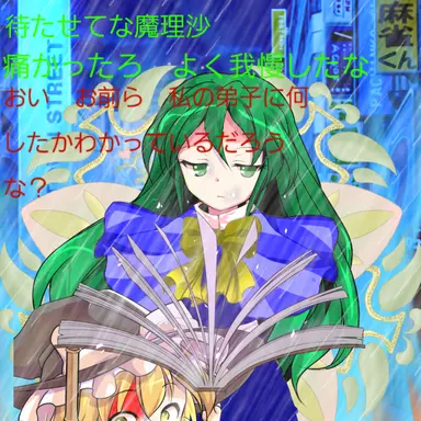 Profile image of 魅魔