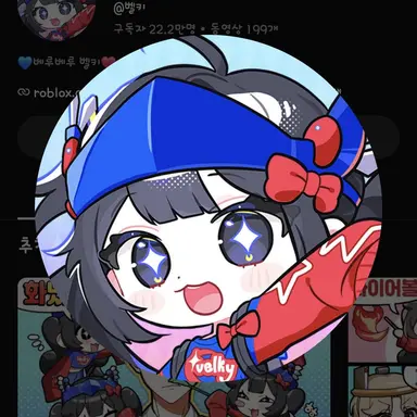 Profile image of 벨키