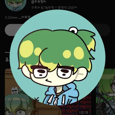Profile image of 우유참치