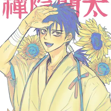 Profile image of 蘭太