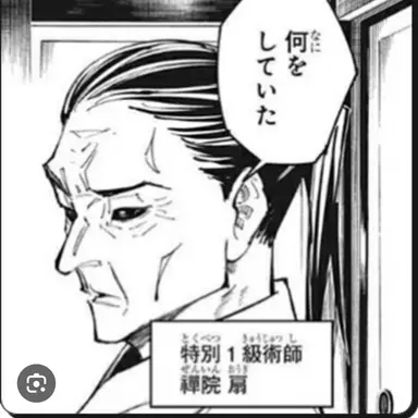 Profile image of 扇