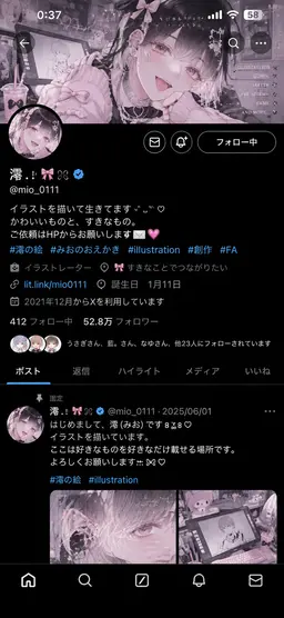 Profile image of 澪
