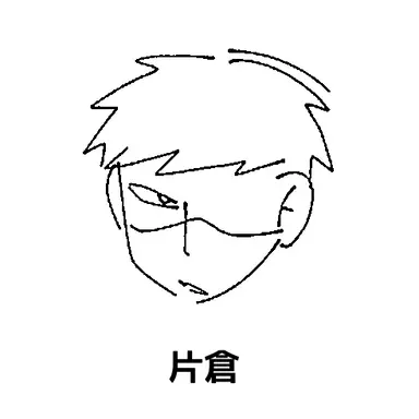 Profile image of 片倉