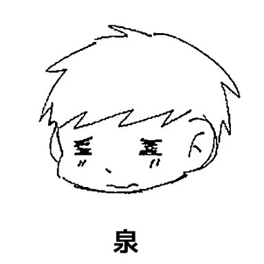 Profile image of 泉