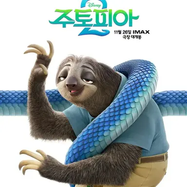 Profile image of 플래시 슬로스모어