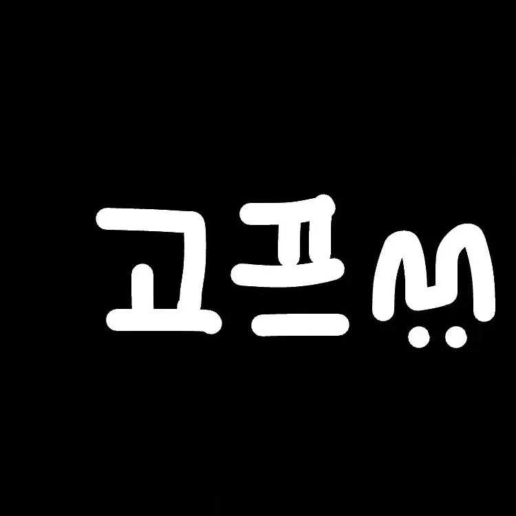 Jelly_7887의 고고프랜즈에게 입양되다?!