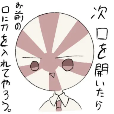 Profile image of 日帝