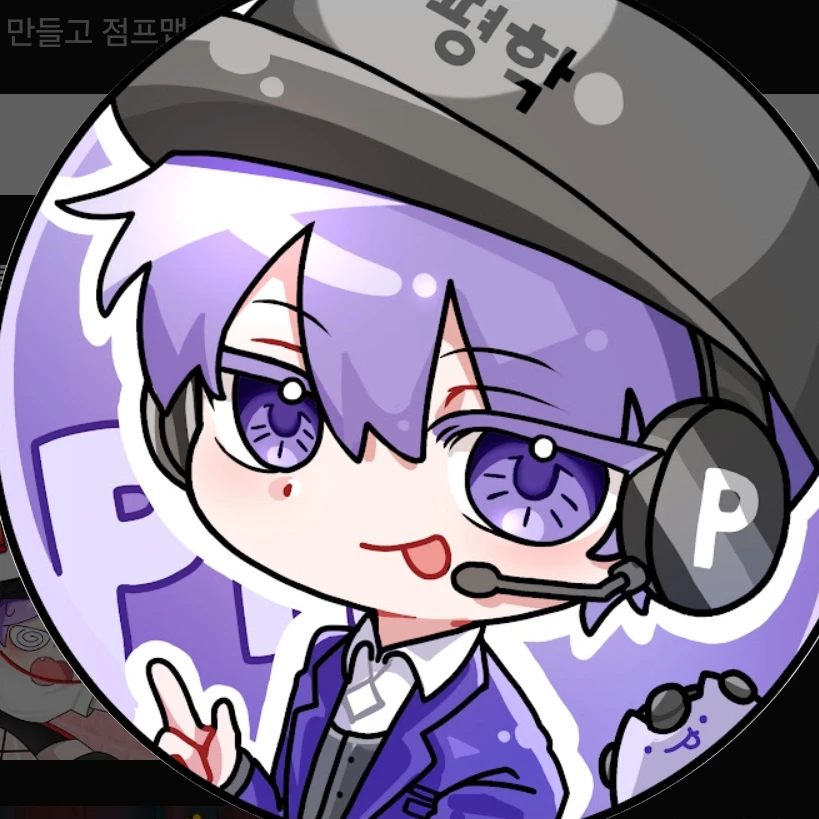 평학