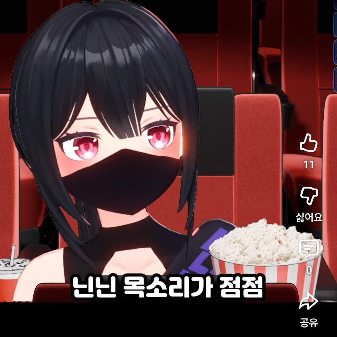 닌닌 구독자들의 복수 대표 이미지