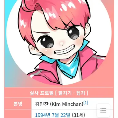 Profile image of 찬이