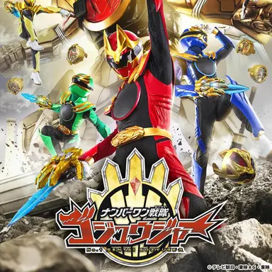 Profile image of 넘버원전대 고쥬저