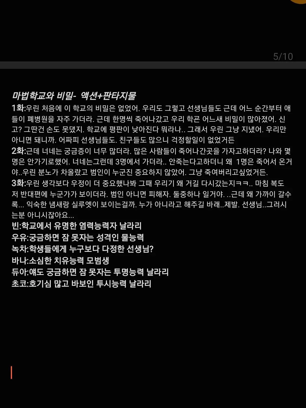 U3U_의 마법학교와 비밀