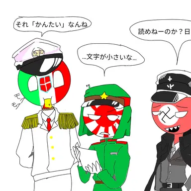 Profile image of 枢軸国三人衆