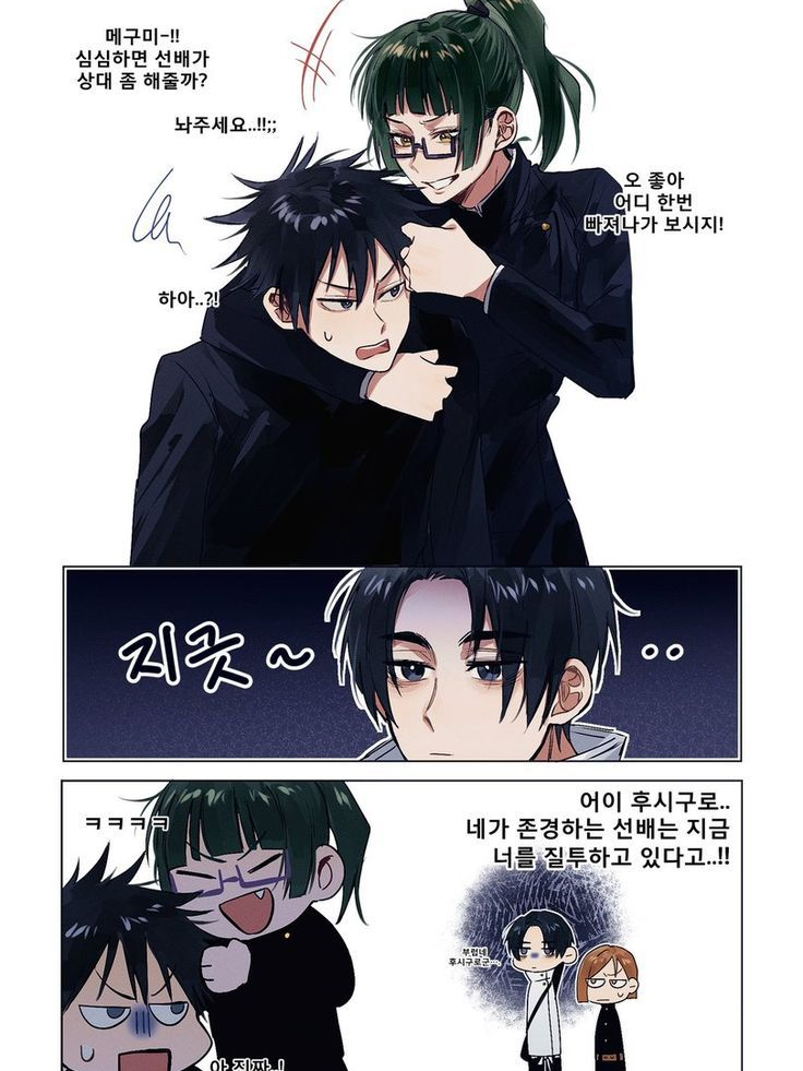 질투 대표 이미지