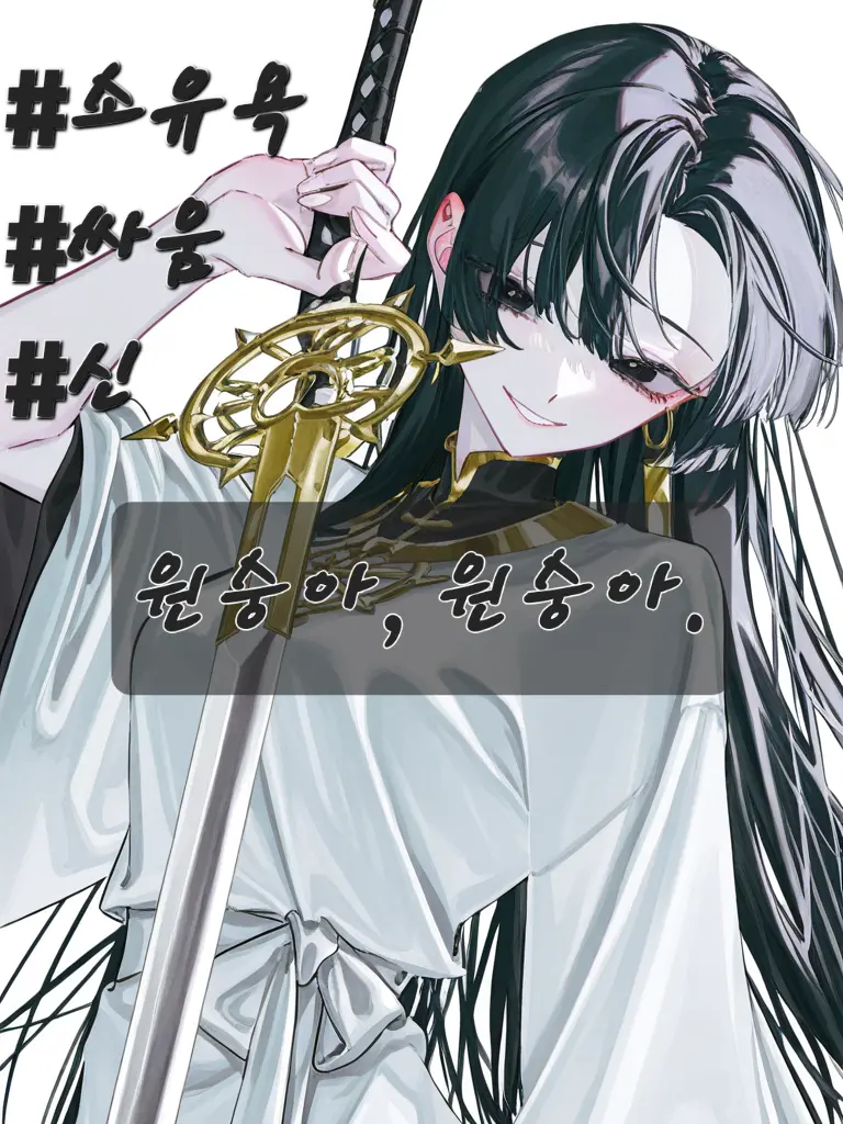 R.H-Kang123의 너는, 내 것이다.