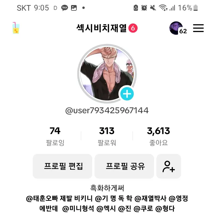 FluidFoot3916의 비치