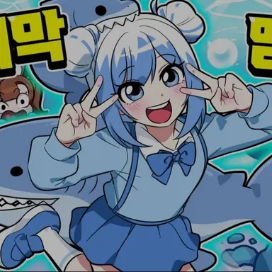 Profile image of 포구