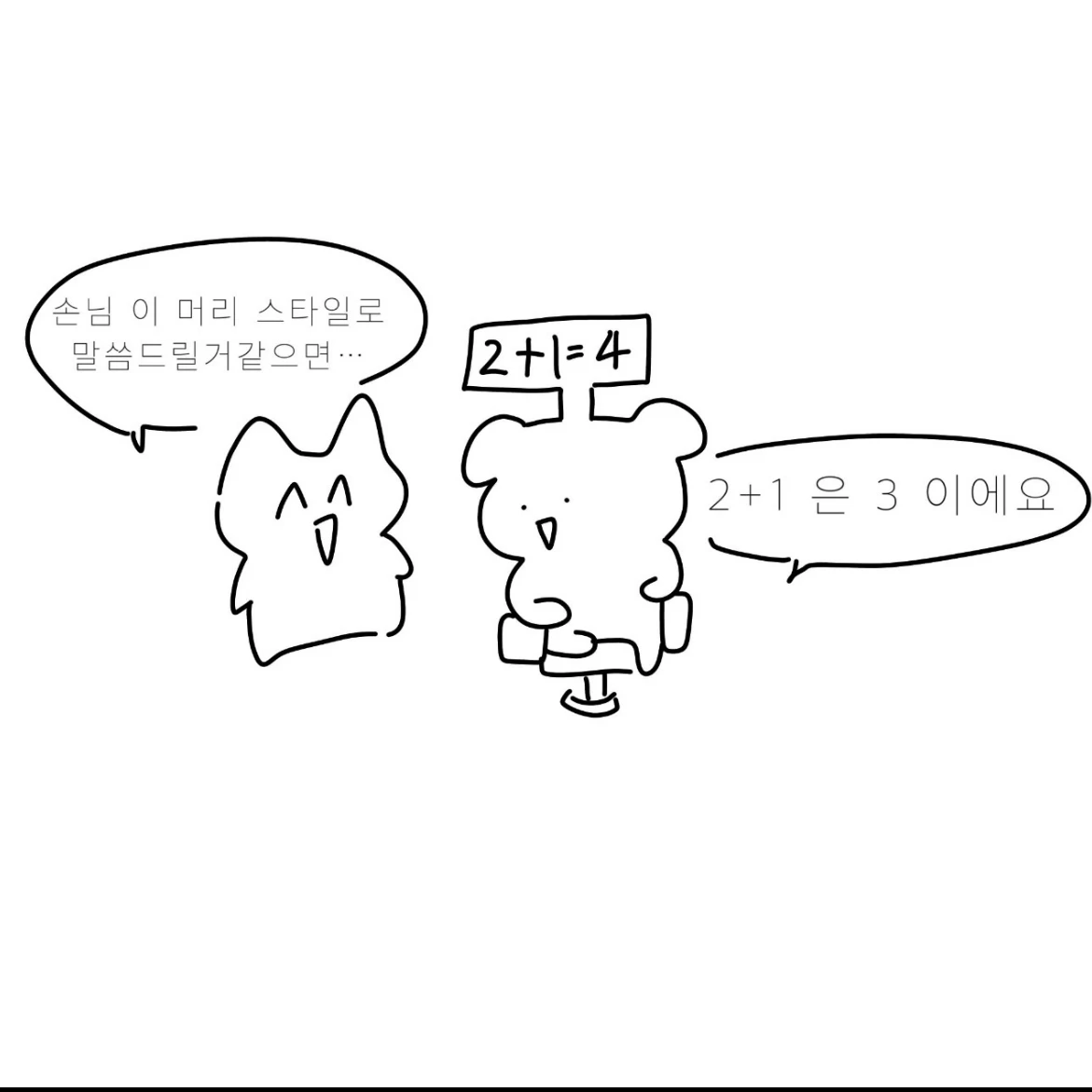 리바이