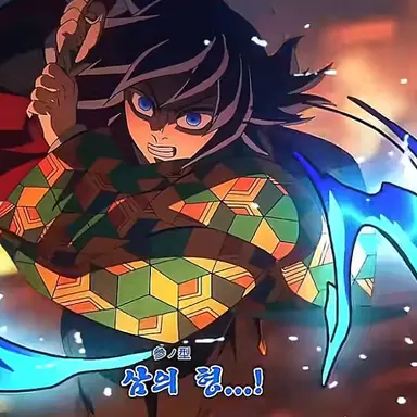 Profile image of 토미오카 기유