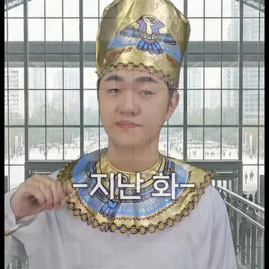 Profile image of 투탕카멘