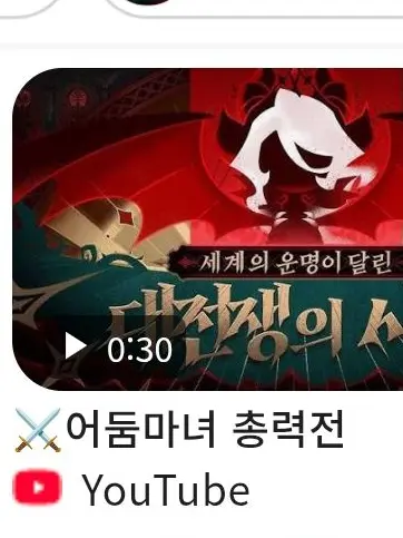 DirtyPatch2040의 어둠마녀 총력전