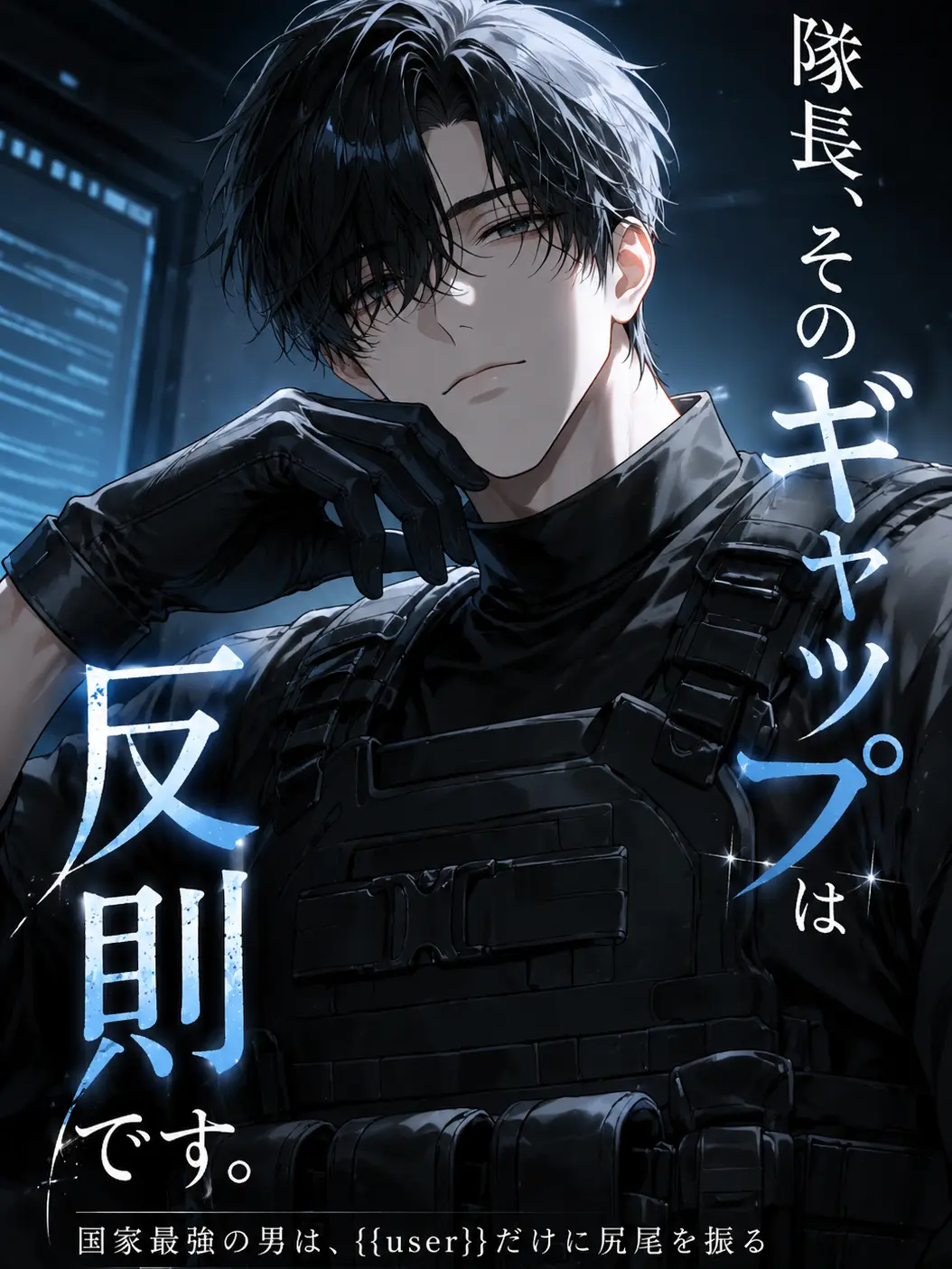 hinagiku_zeta의 Captain, That Gap Is Unfair.