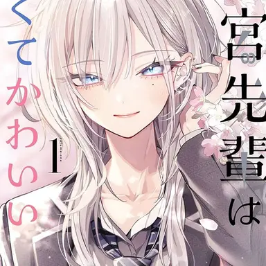 Profile image of 灰宮先輩