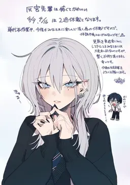 Profile image of 灰宮美桜