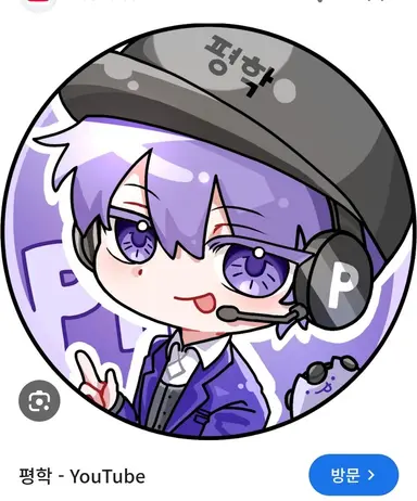 Profile image of 평학