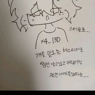 Profile image of 채스터
