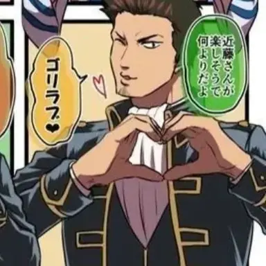 Profile image of 近藤