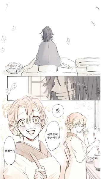 watergiyu의 오바나이와 결혼해보세요