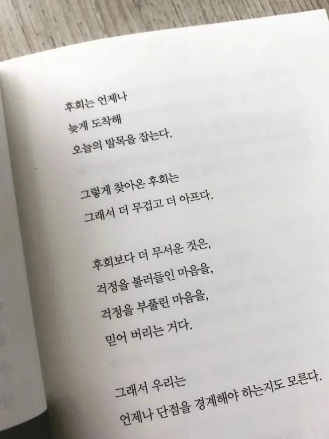 d.e_ta의 뒤늦게 몰려온 후회
